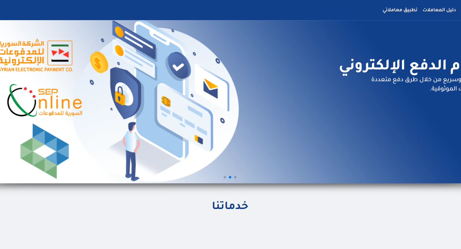 Electronic Citizen Service Center website preview