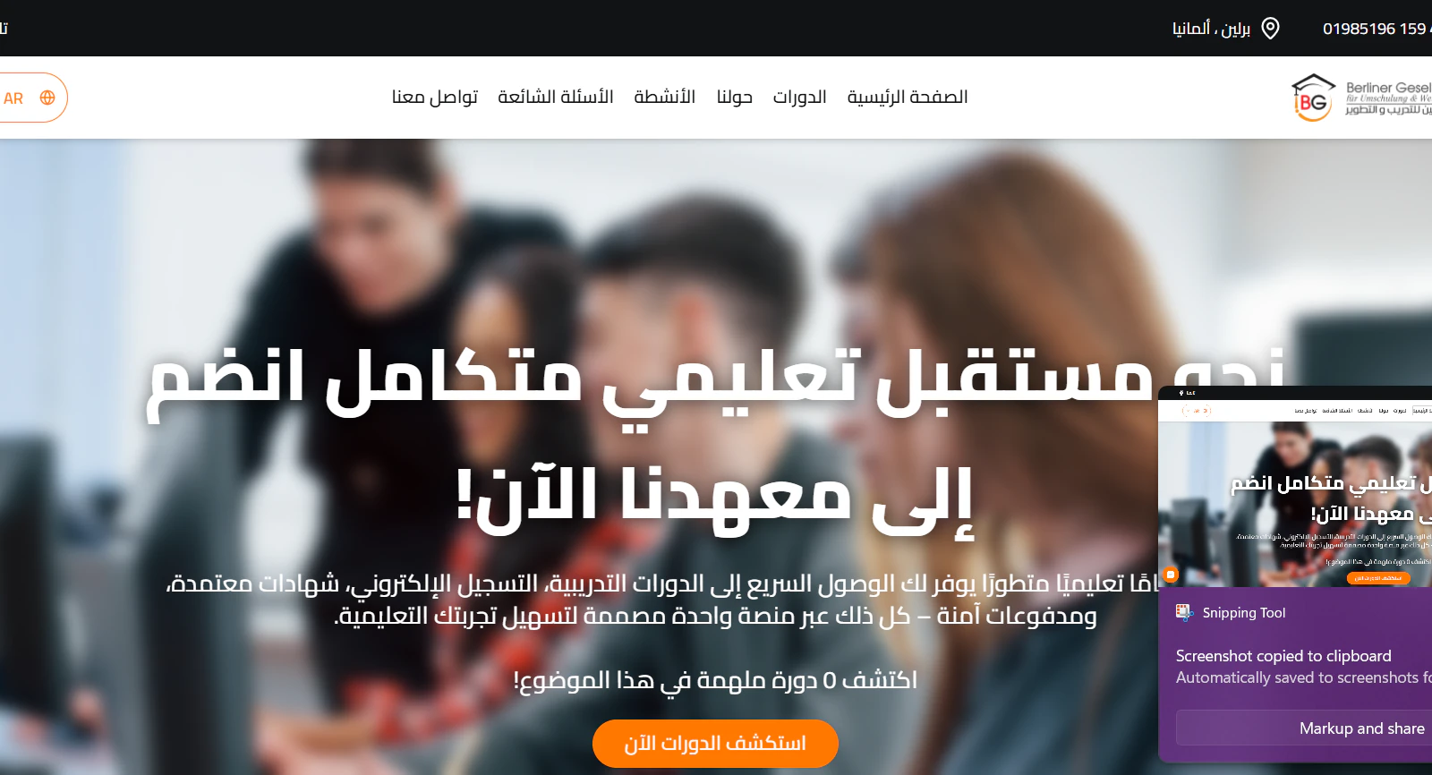 Berliner Gesellschaft education platform preview